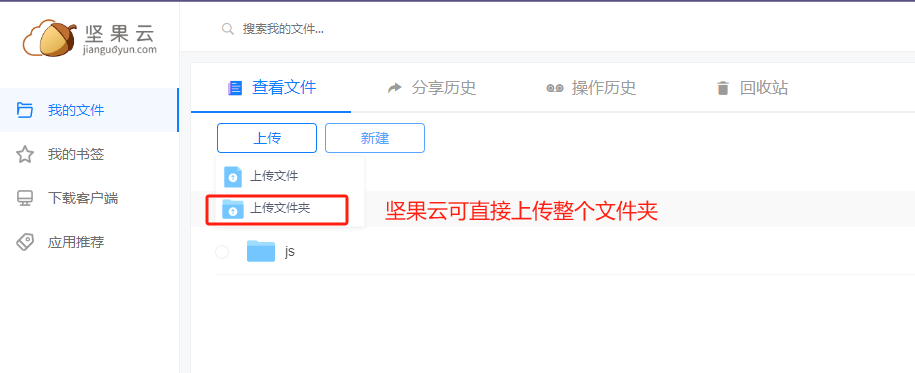 猫影视网络接口配置【坚果云】教程 (配置5月30日更新)