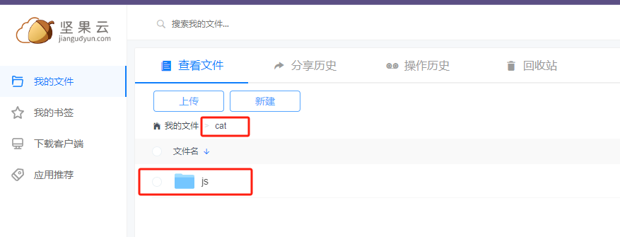 猫影视网络接口配置【坚果云】教程 (配置5月30日更新)