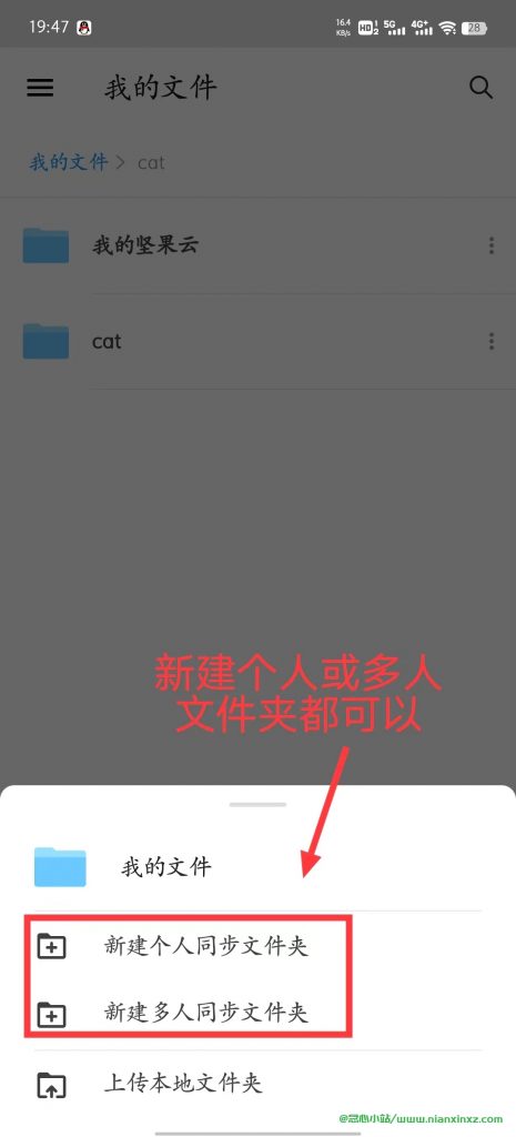 猫影视网络接口配置【坚果云】教程 (配置5月30日更新)