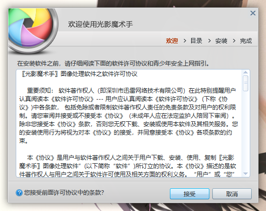 光影魔术手 v4.5.2 国人自己的修图软件