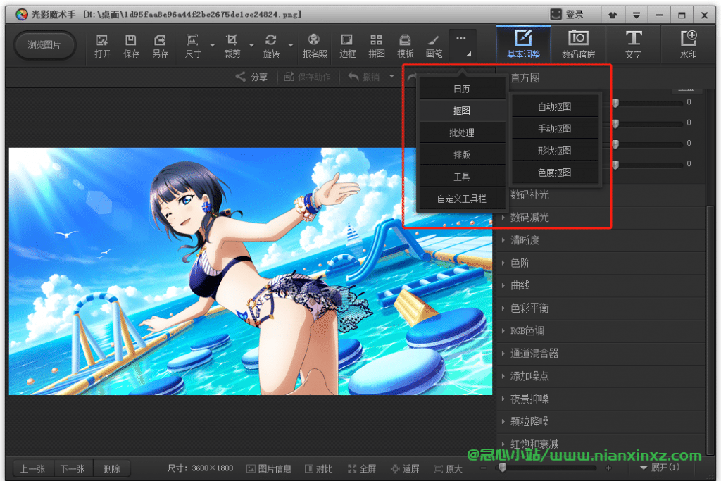 光影魔术手 v4.5.2 国人自己的修图软件