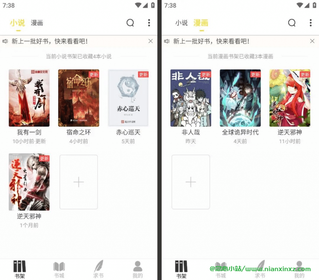 夜猫小说 v1.0.1 去广告版 支持小说/漫画