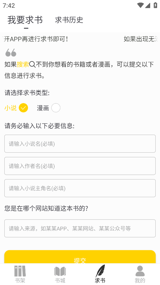 夜猫小说 v1.0.1 去广告版 支持小说/漫画