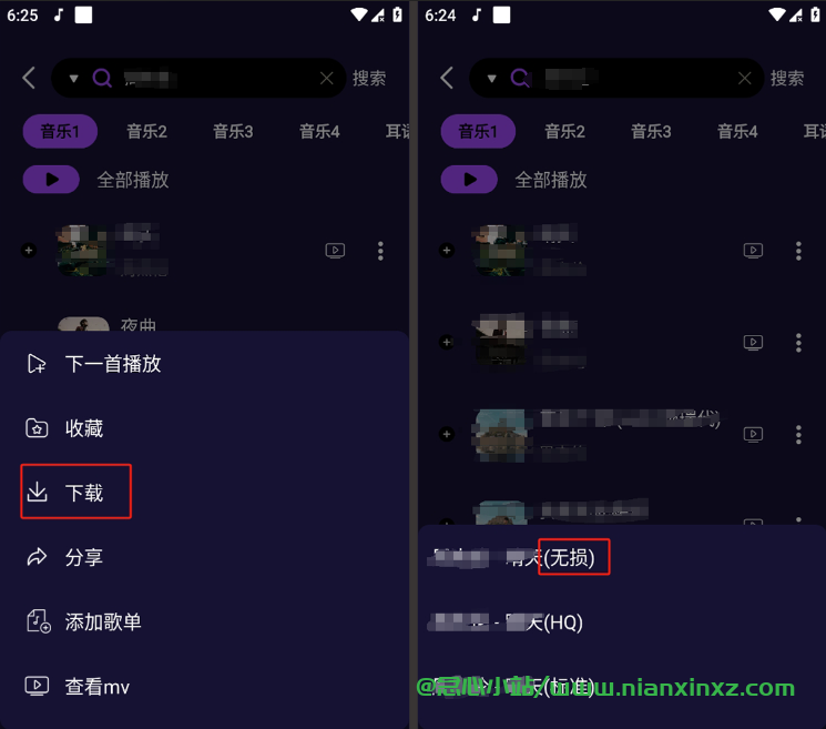 Fly音乐-Plus v1.2.1 支持歌单导入 无损音乐下载