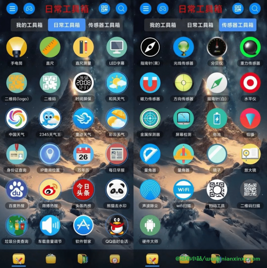 太极工具箱 v1.4.0 安卓聚合工具箱