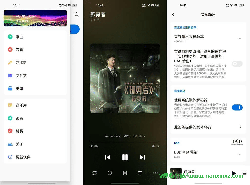 Salt Player v10.5.0.2 椒盐音乐播放器
