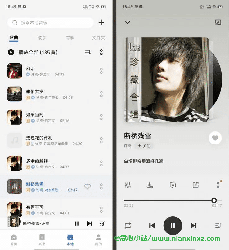 KHMD(原空痕音乐下载器) v2.2.01 一款不错的音乐下载器
