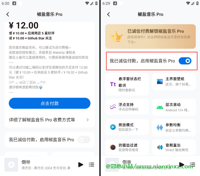 KHMD(原空痕音乐下载器) v2.2.01 一款不错的音乐下载器