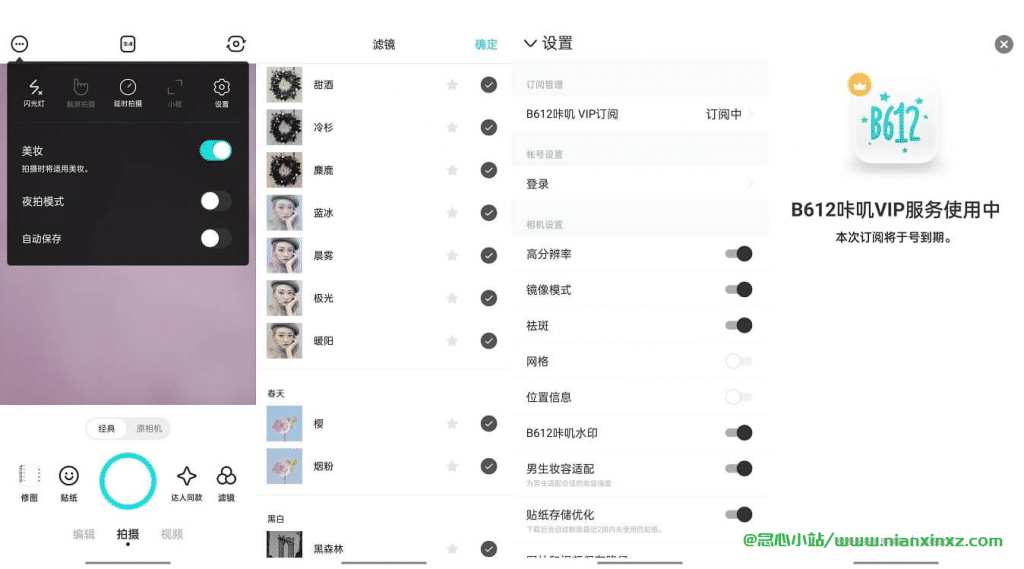 B612咔叽APP v13.0.11 特别版 美颜滤镜相机