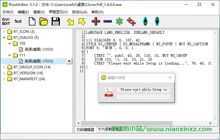 RisohEditor v5.8.1 免费开源理想资源编辑器