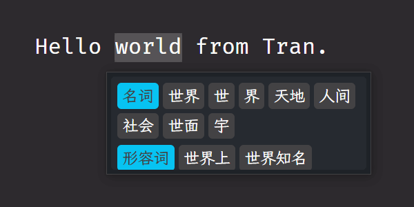 Tran v0.2.7 便携版跨平台简洁快速的划词翻译工具