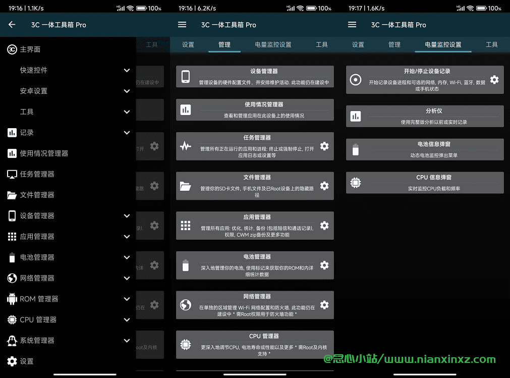 3C All-in-One Toolbox v2.9.1 破解版 3C 一体工具箱