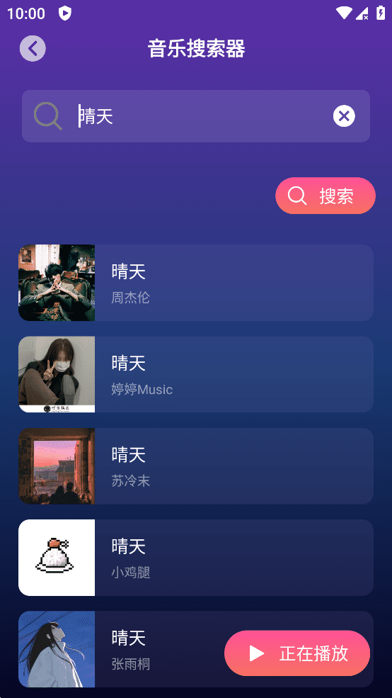 速度下载 APP v1.0.4 纯净版 磁力下载/短视频下载神器
