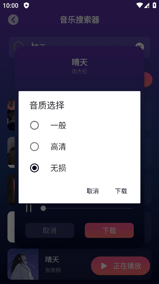 速度下载 APP v1.0.4 纯净版 磁力下载/短视频下载神器