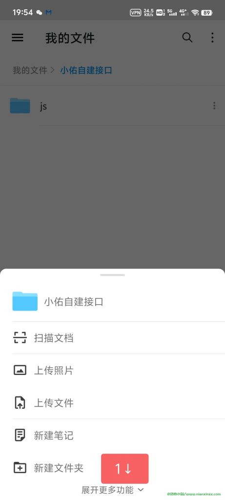 猫影视网络接口配置【坚果云】教程 (配置5月30日更新)
