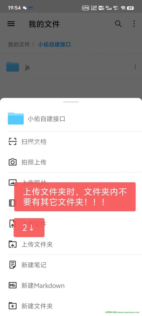 猫影视网络接口配置【坚果云】教程 (配置5月30日更新)