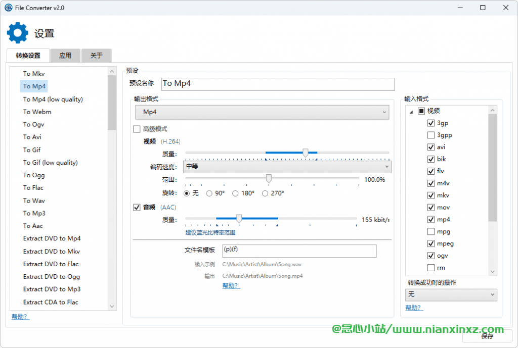 File Converter v2.0.2 免费文件格式转换器
