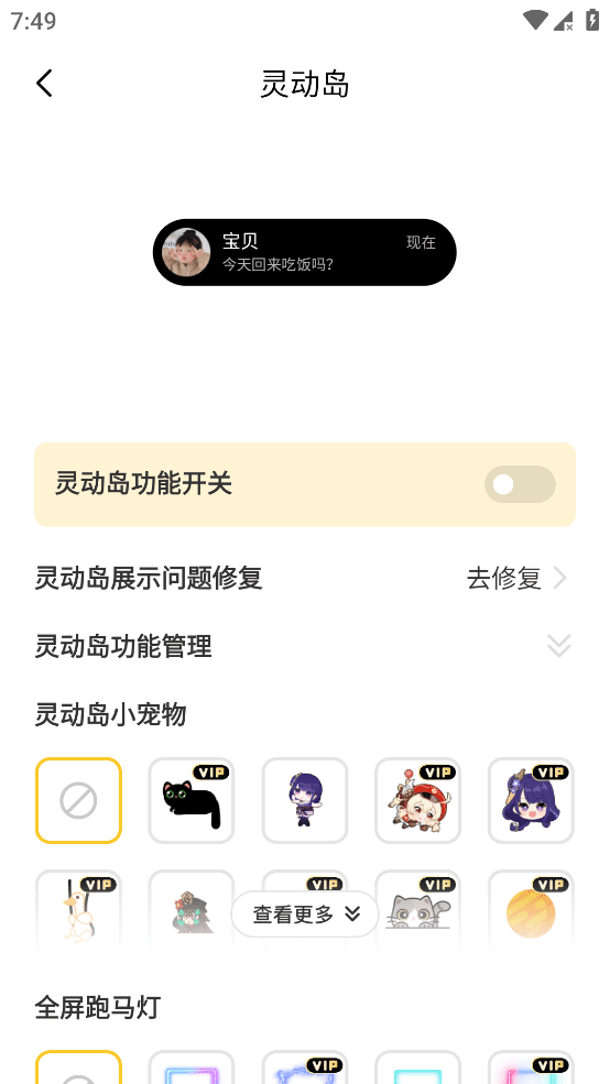 元气壁纸 v2.99.1893 去除限制版