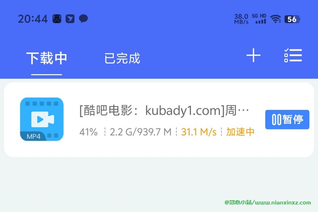 二驴下载 v1.2.5 非常好用的磁力下载工具