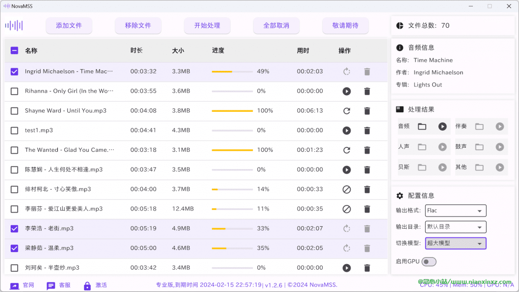 NovaMSS v1.3.1 社区免费版 新一代音乐源分离工具