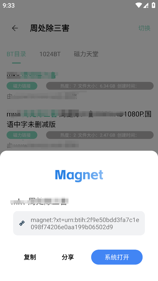 快找资源 v1.1.0 去除会员 磁力资源搜索神器