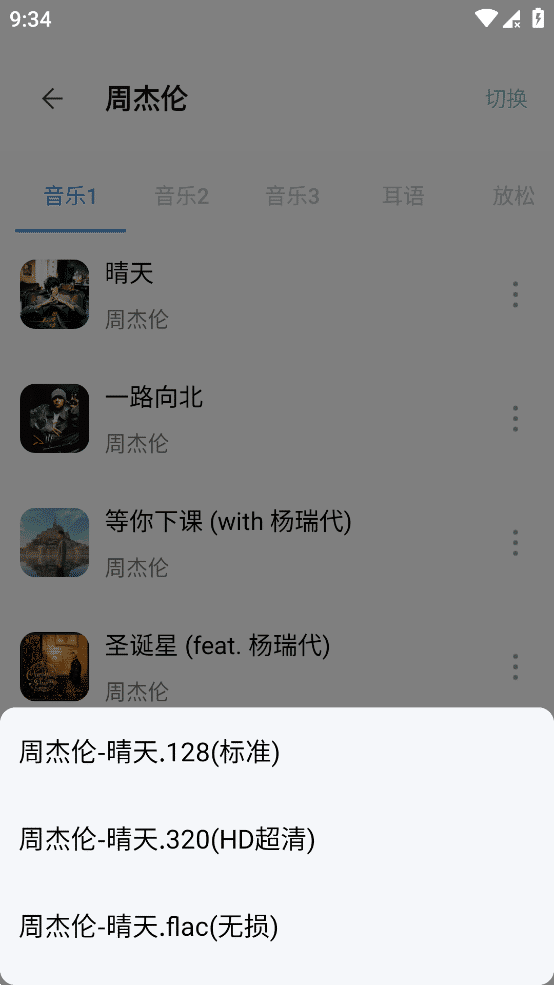 快找资源 v1.1.0 去除会员 磁力资源搜索神器