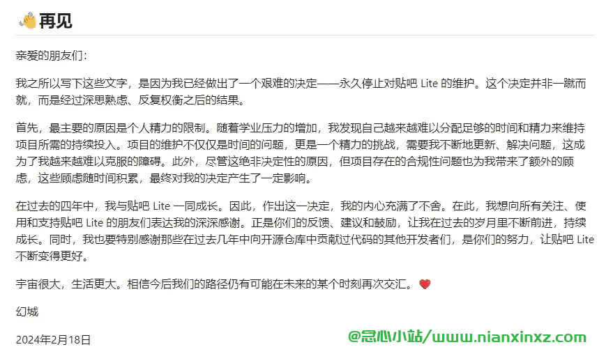 贴吧 lite v4.0.0-beta 开源第三方贴吧工具