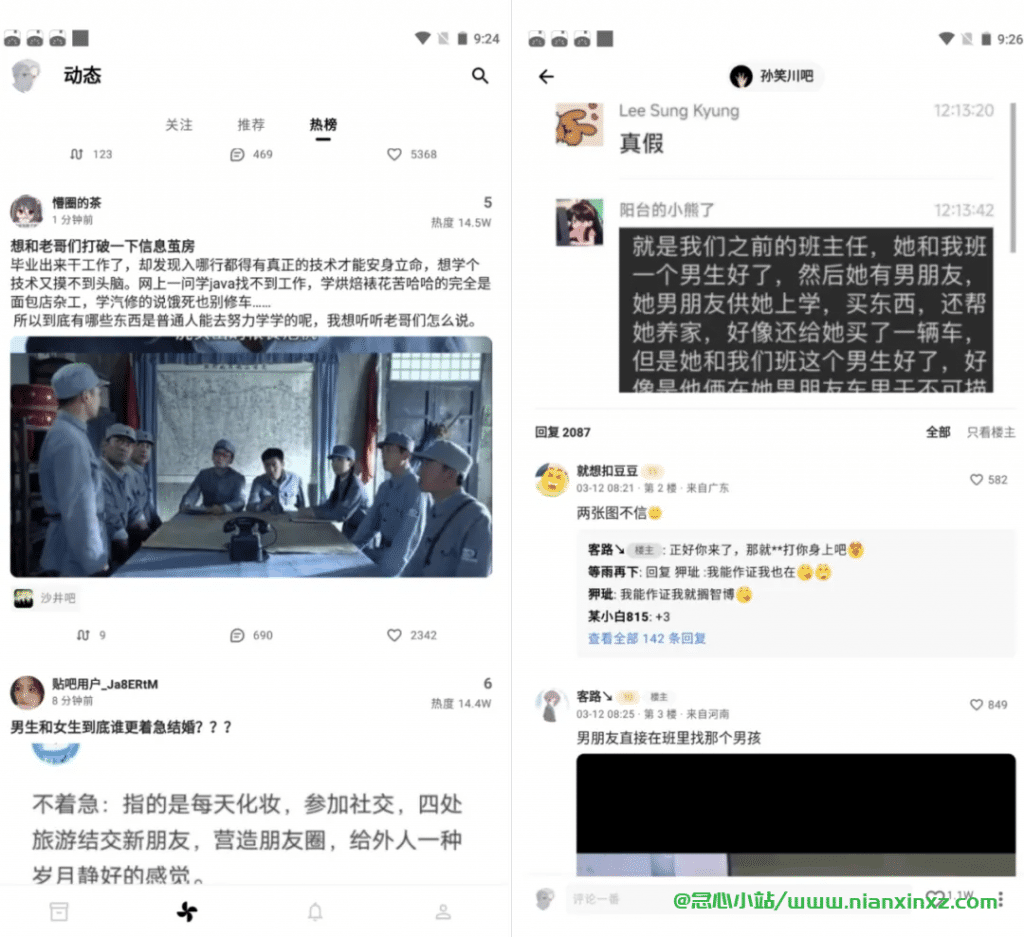 贴吧 lite v4.0.0-beta 开源第三方贴吧工具