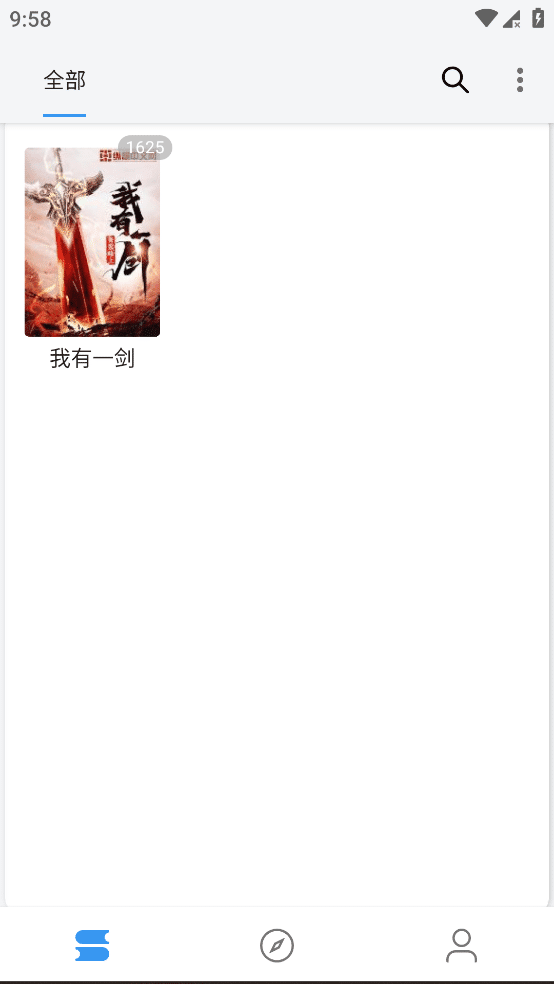 逗比小说 v1079 开源阅读二开版 内置书源