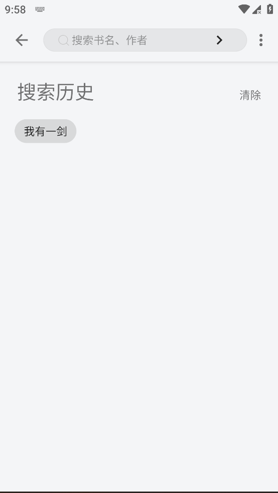 逗比小说 v1079 开源阅读二开版 内置书源