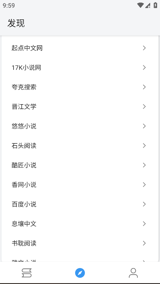 逗比小说 v1079 开源阅读二开版 内置书源