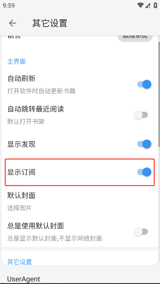 逗比小说 v1079 开源阅读二开版 内置书源