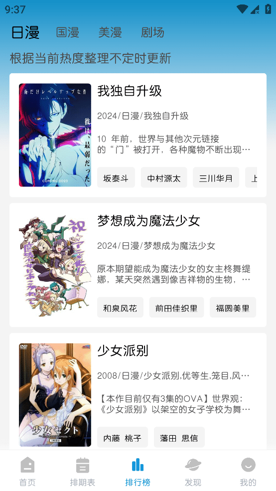 MiFun v2.2.1+17 免费追番神器,无广告