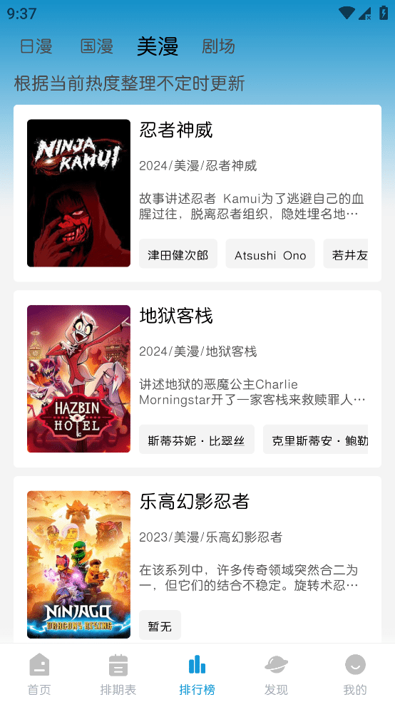 MiFun v2.2.1+17 免费追番神器,无广告
