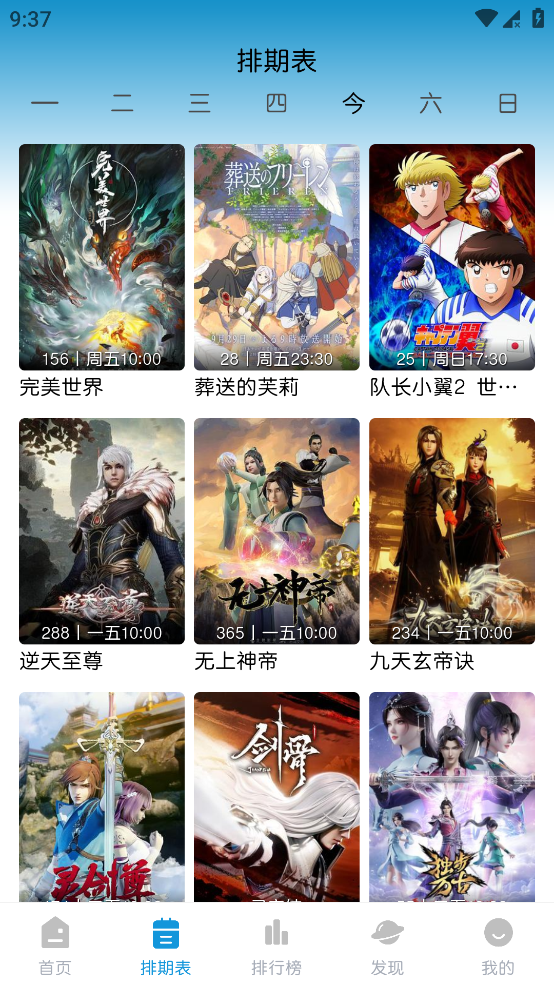 MiFun v2.2.1+17 免费追番神器,无广告
