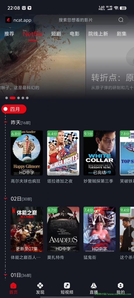 网飞猫 v3.1.8 多线路观影 纯净无广告 超清秒播 支持安卓/iOS