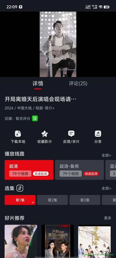 网飞猫 v3.1.8 多线路观影 纯净无广告 超清秒播 支持安卓/iOS