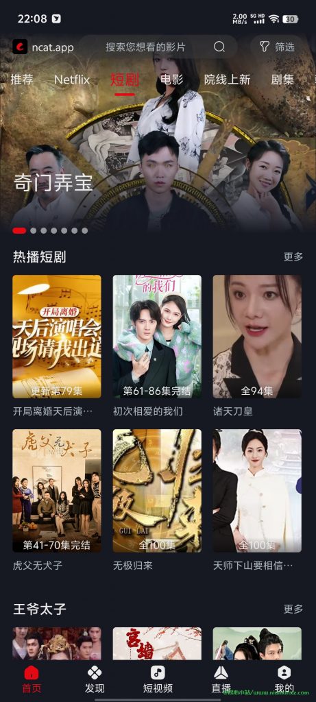 网飞猫 v3.1.8 多线路观影 纯净无广告 超清秒播 支持安卓/iOS