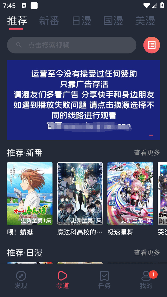 当鸟动漫 v1.5.5.1 去除广告版 追番神器