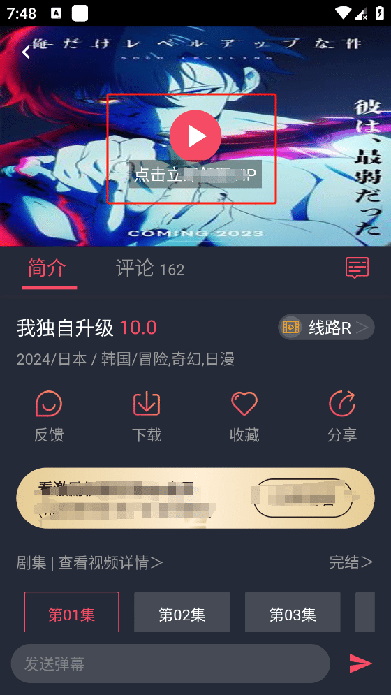 当鸟动漫 v1.5.5.1 去除广告版 追番神器