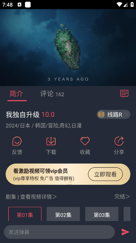 当鸟动漫 v1.5.5.1 去除广告版 追番神器