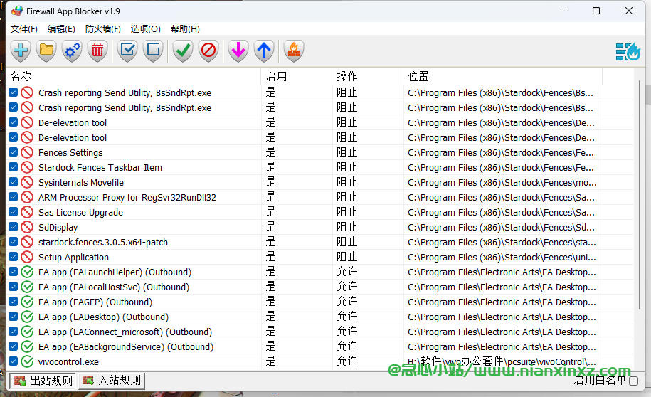Fab v1.9.0 中文绿色便携版 防火墙禁止软件联网工具