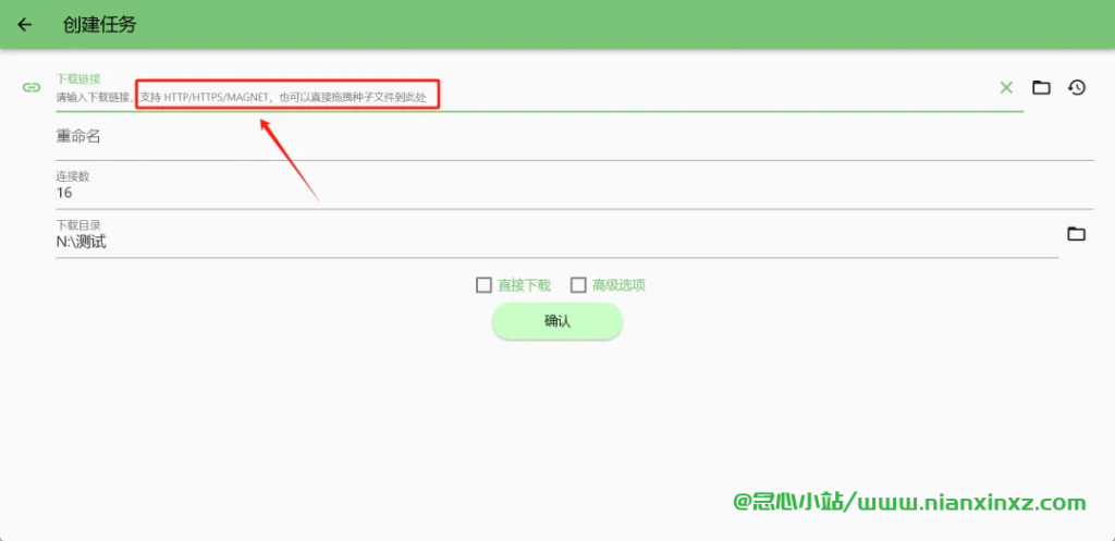 Gopeed v1.6.1 开源磁力下载工具 Windows/Mac/Linux/Android/iOS
