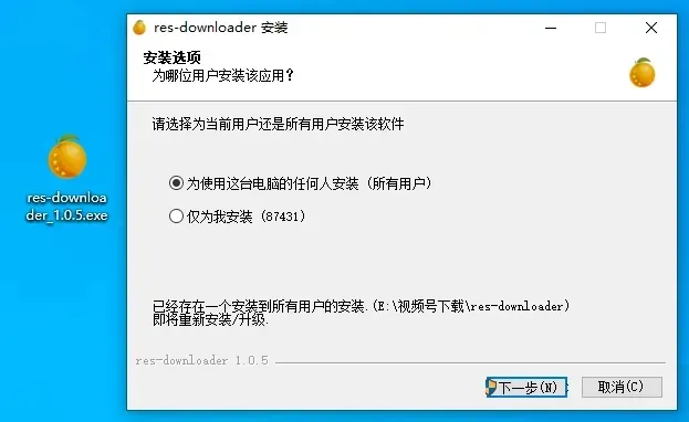 res-downloader v1.0.5 (Win+Mac) 短视频下载神器