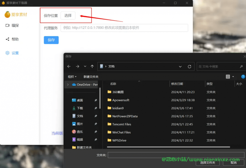 res-downloader v1.0.5 (Win+Mac) 短视频下载神器