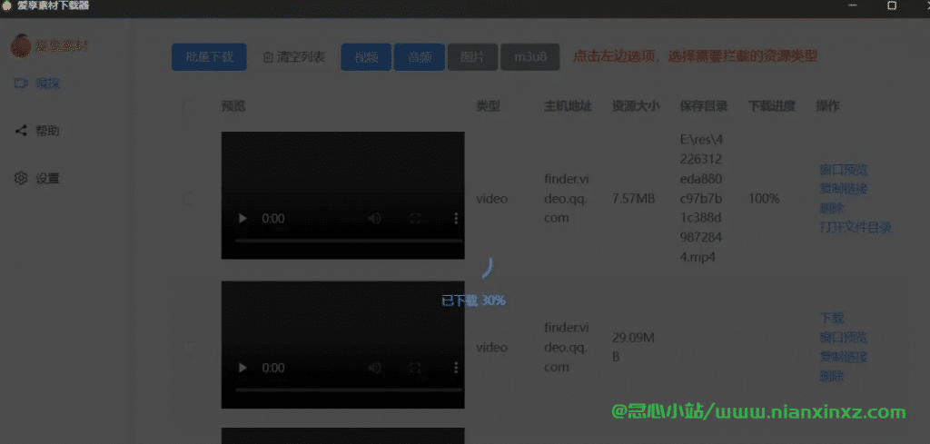 res-downloader v1.0.5 (Win+Mac) 短视频下载神器