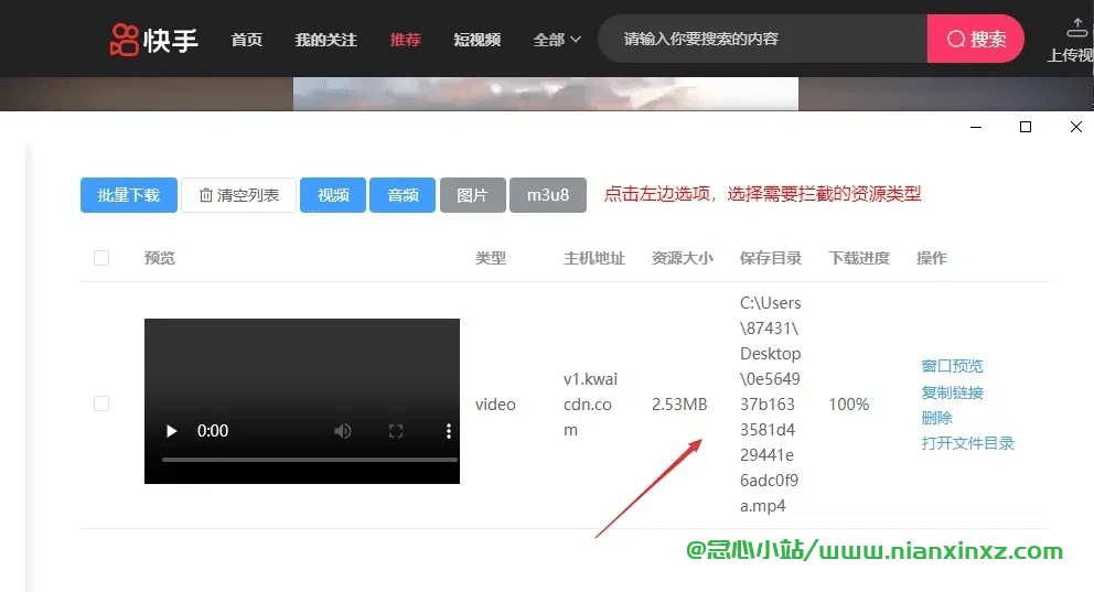 res-downloader v1.0.5 (Win+Mac) 短视频下载神器