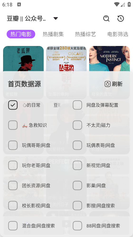 影迷 v2.5.2 竖屏 tvbox 衍生版 支持直播