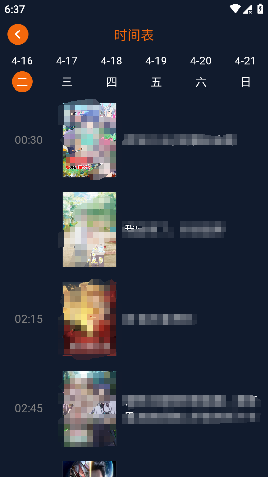 囧次元 v1.5.7.8 去广告修复版 追番神器