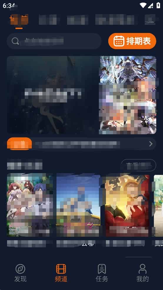 囧次元 v1.5.7.8 去广告修复版 追番神器